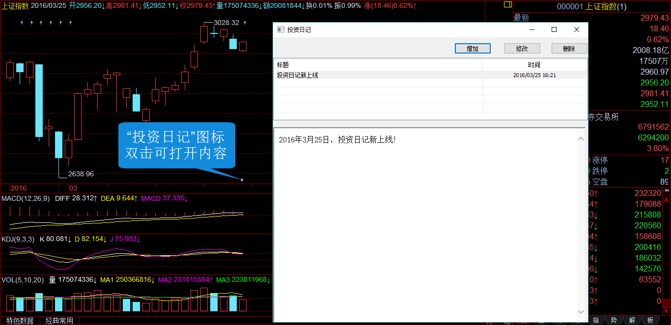 交易师|交易师多屏系统|交易师全推行情|程序化交易系|交易师手机APP