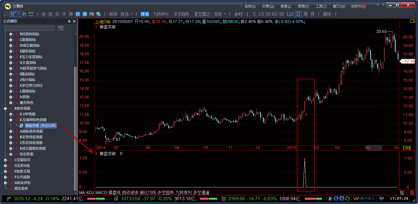 交易师|交易师多屏系统|交易师全推行情|程序化交易系|交易师手机APP